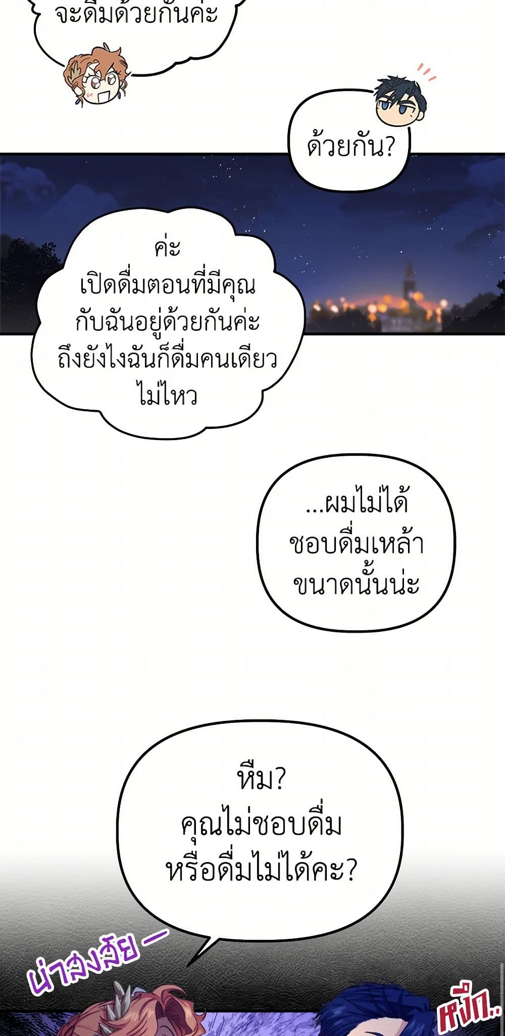 For Better or for Worse page 46