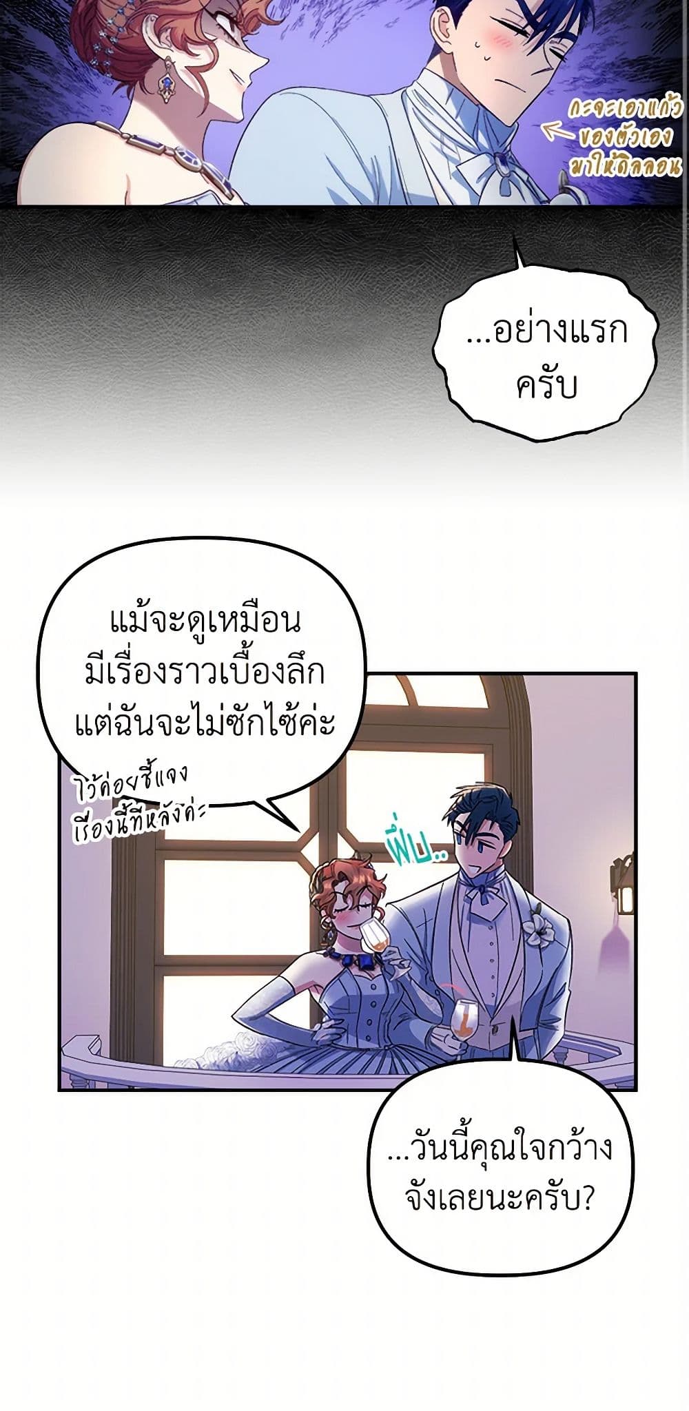 For Better or for Worse page 47