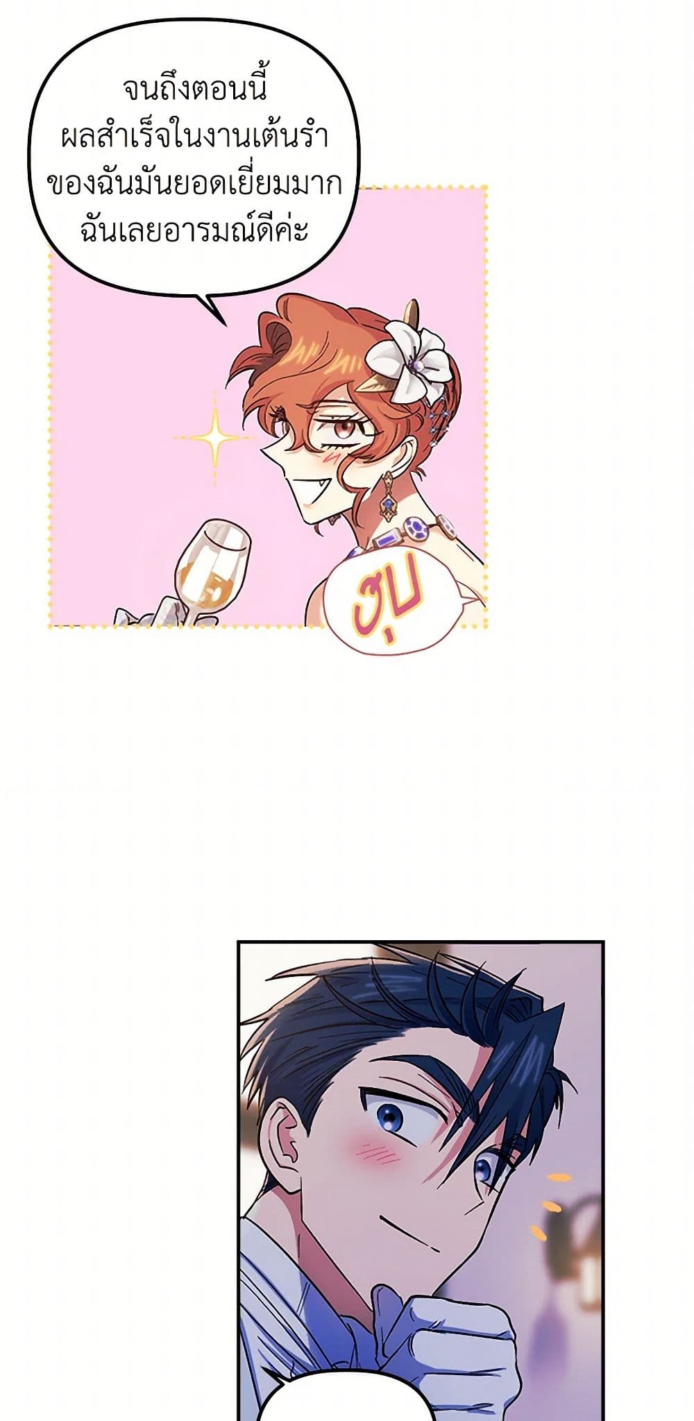 For Better or for Worse page 48