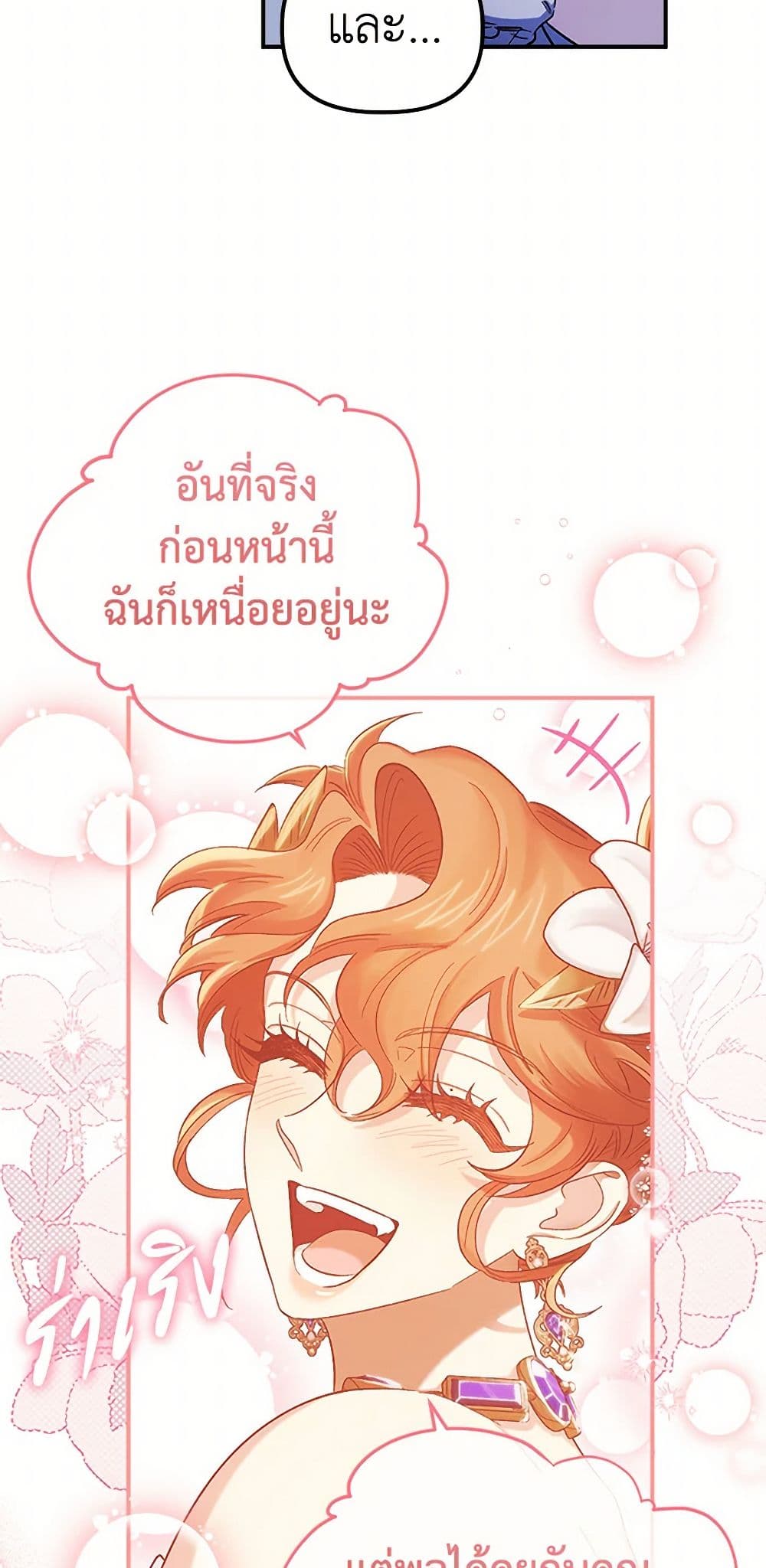 For Better or for Worse page 49
