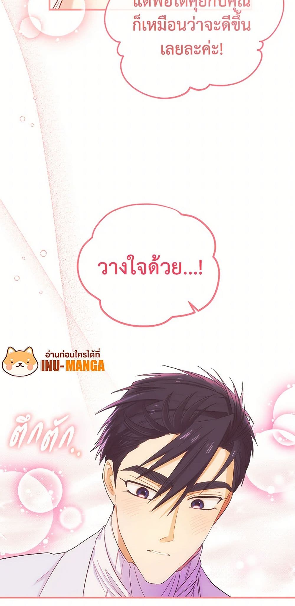 For Better or for Worse page 50
