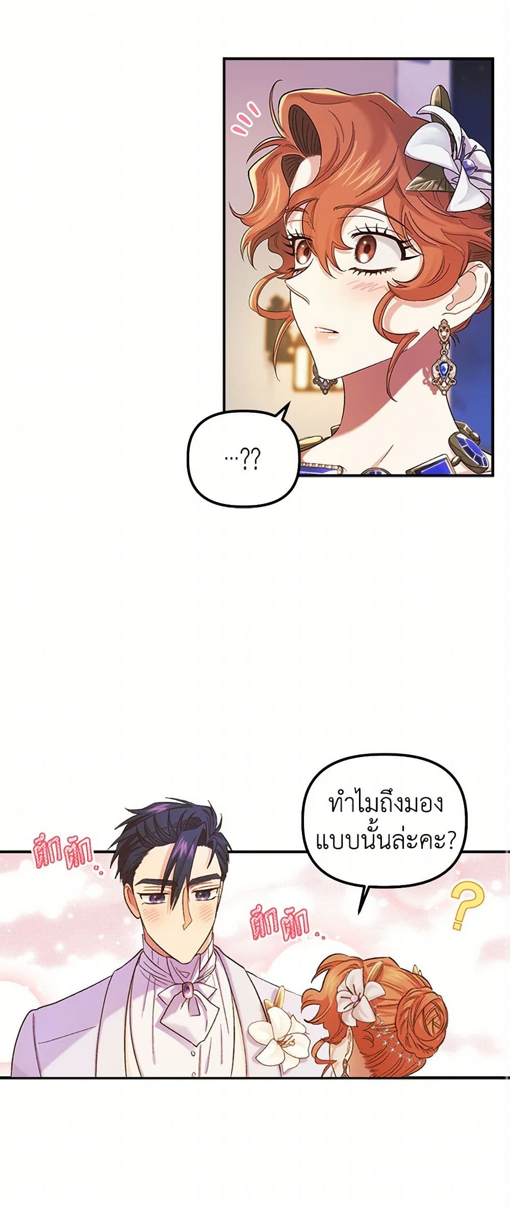 For Better or for Worse page 2