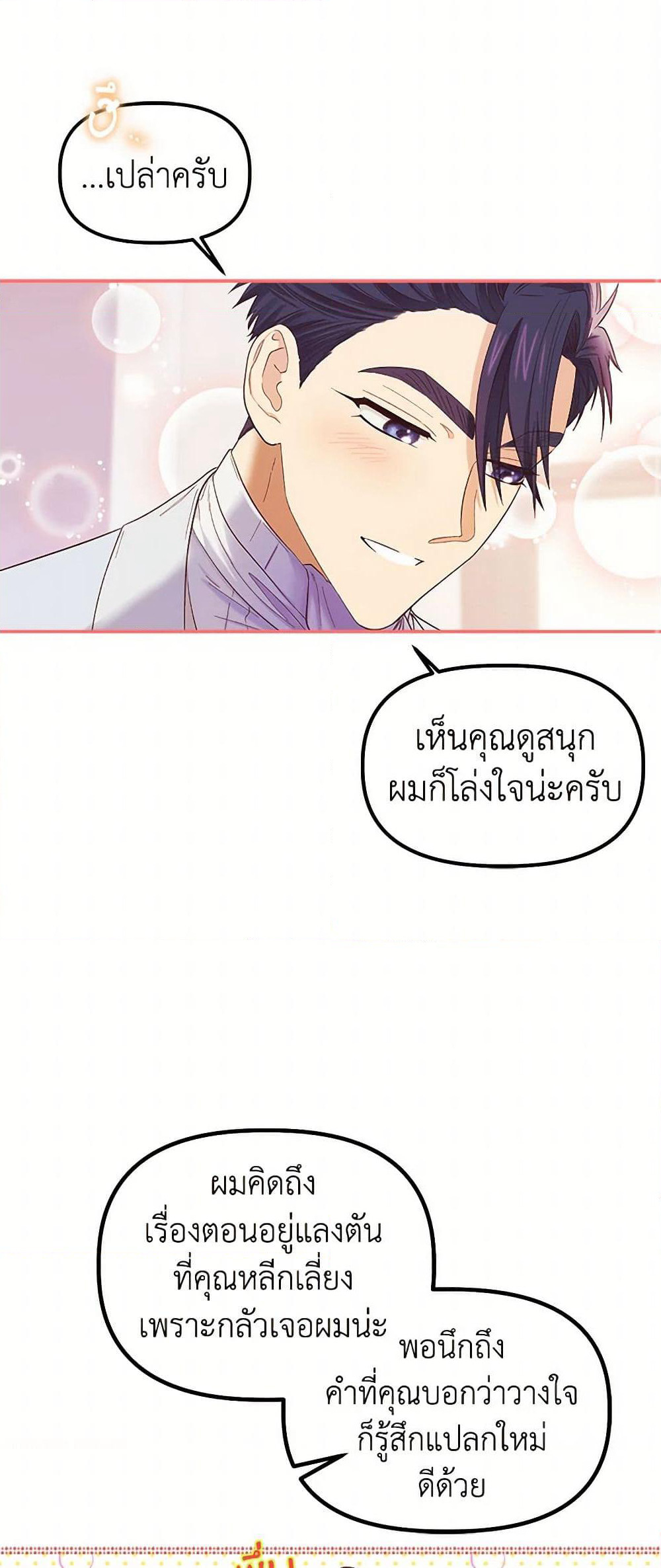 For Better or for Worse page 3