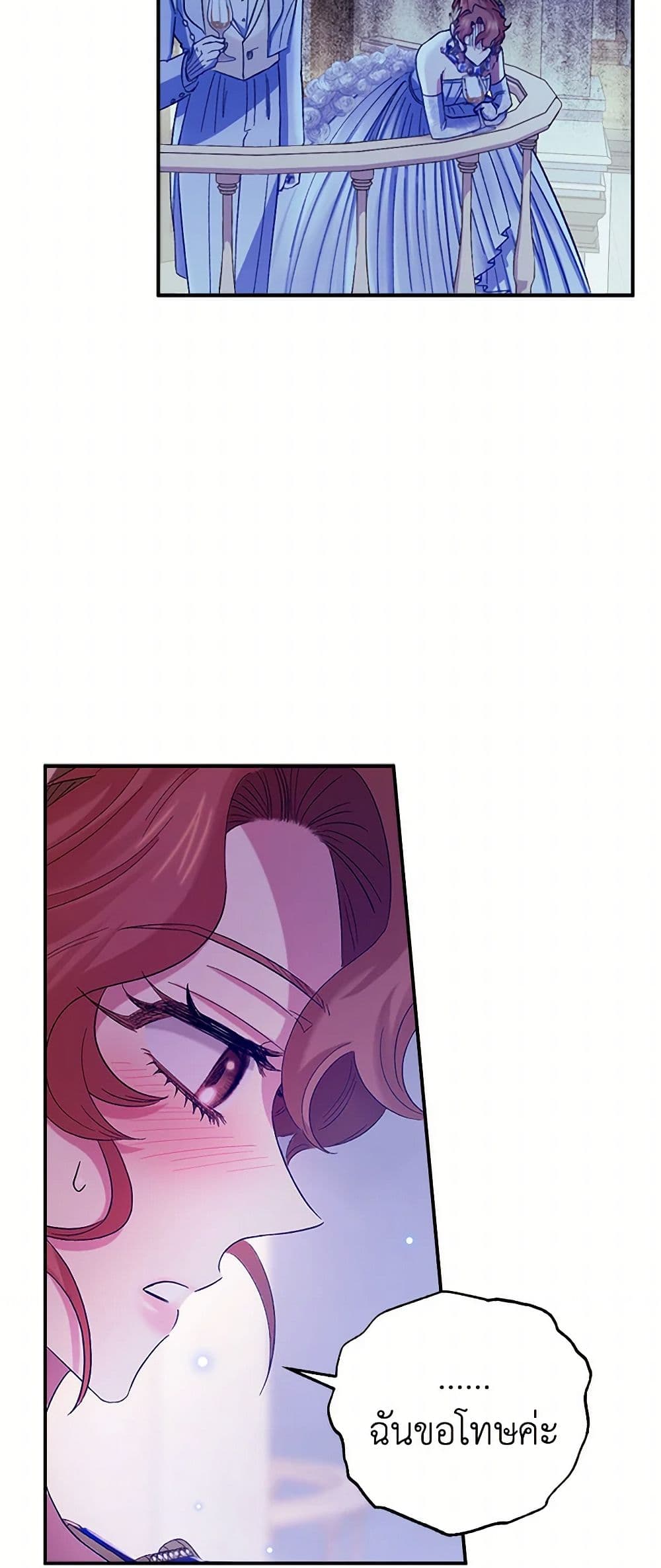 For Better or for Worse page 5