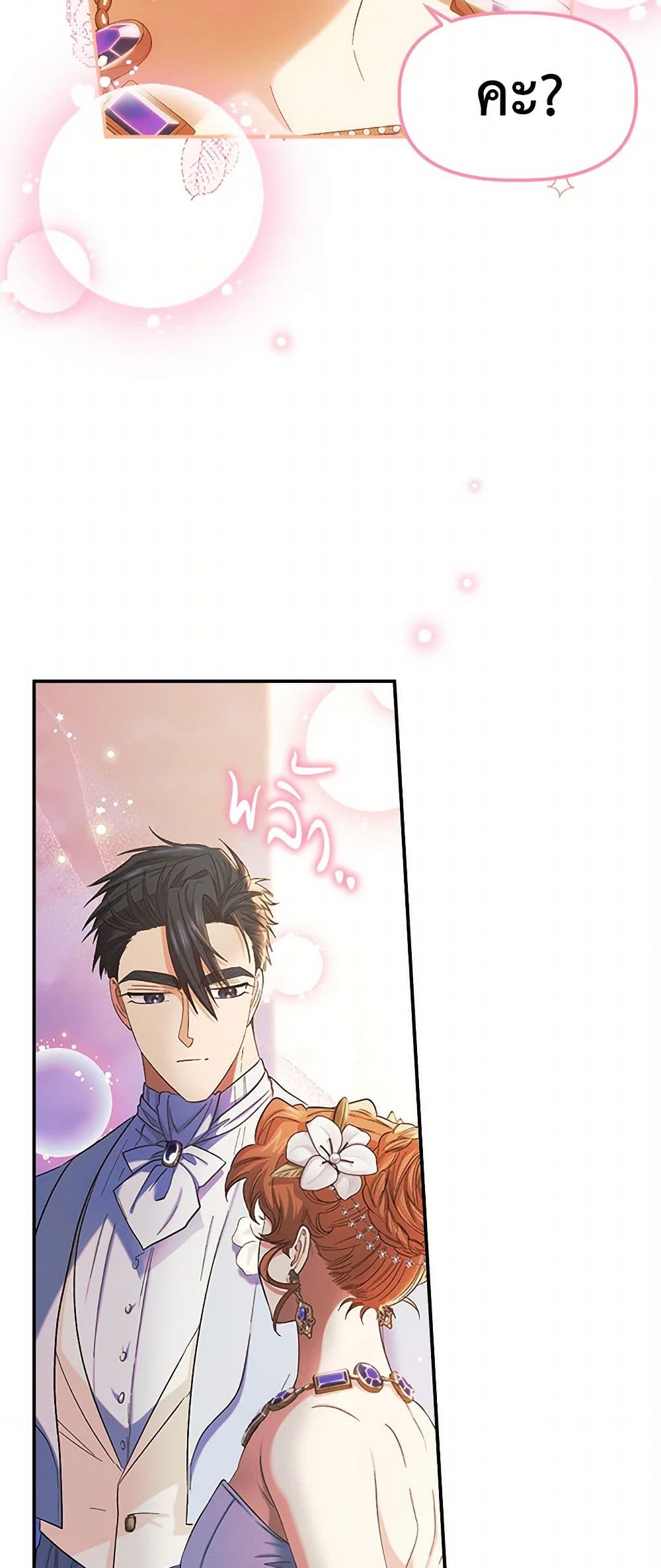 For Better or for Worse page 11