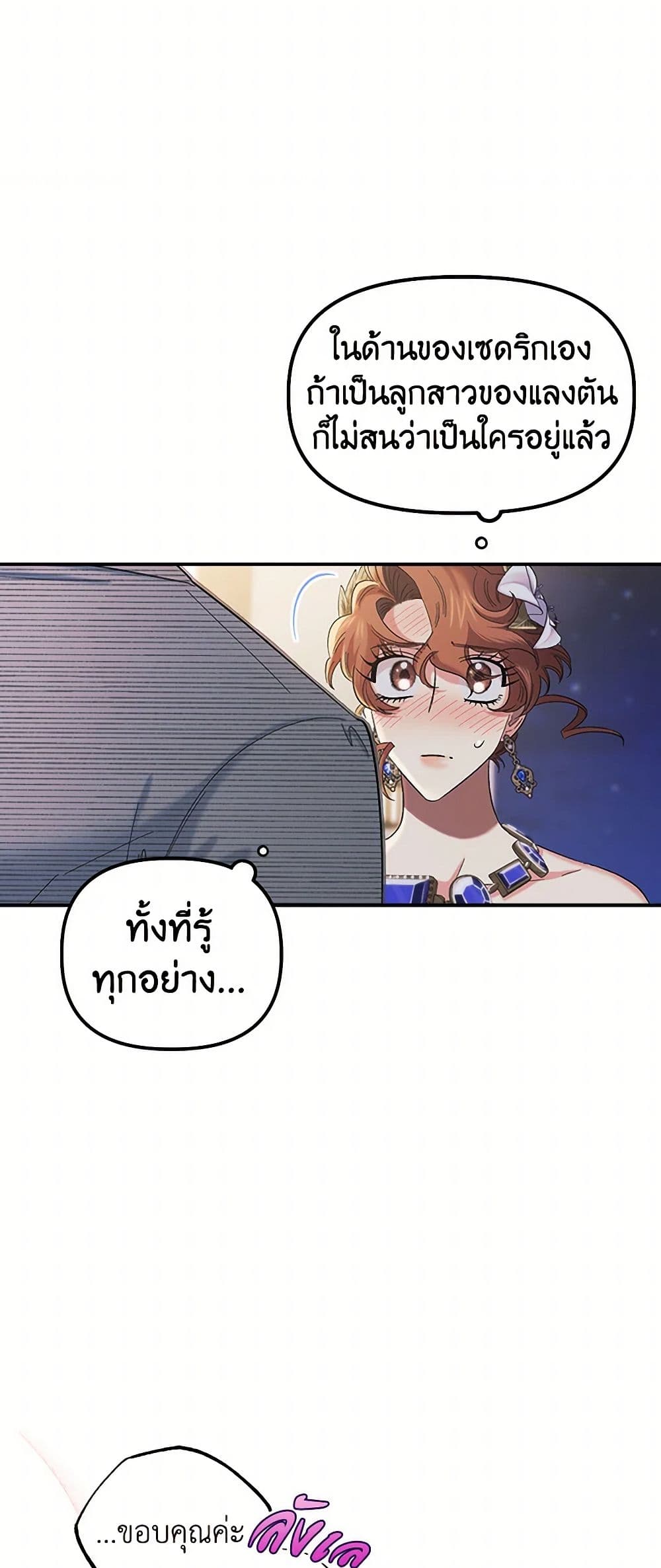 For Better or for Worse page 19