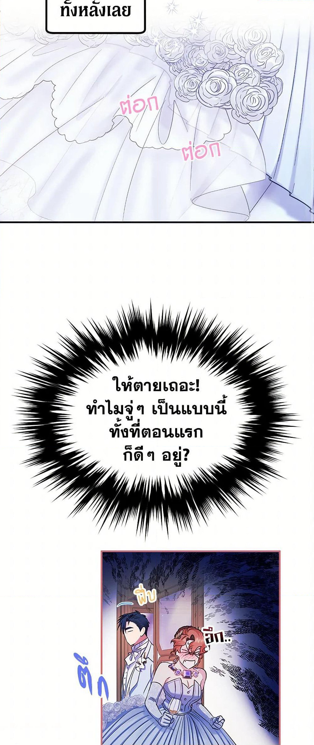 For Better or for Worse page 21
