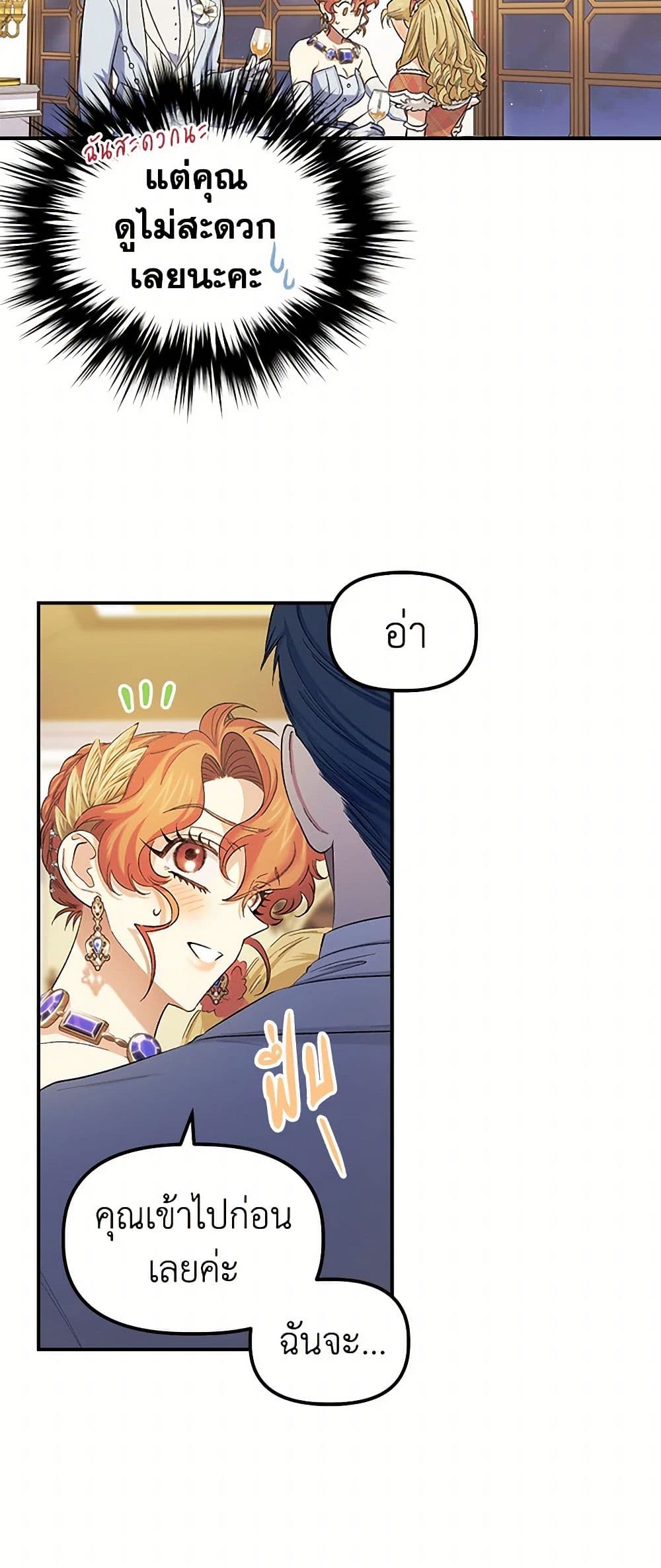 For Better or for Worse page 26