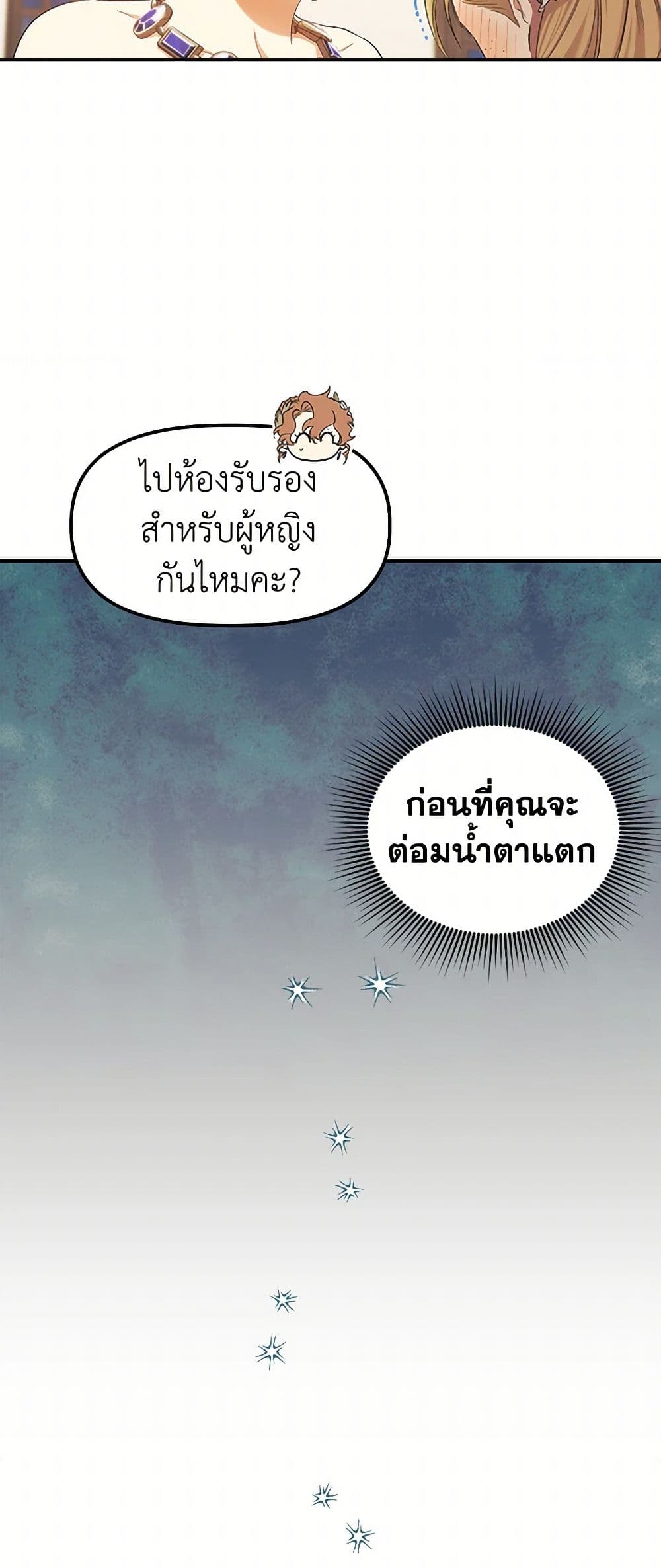 For Better or for Worse page 28