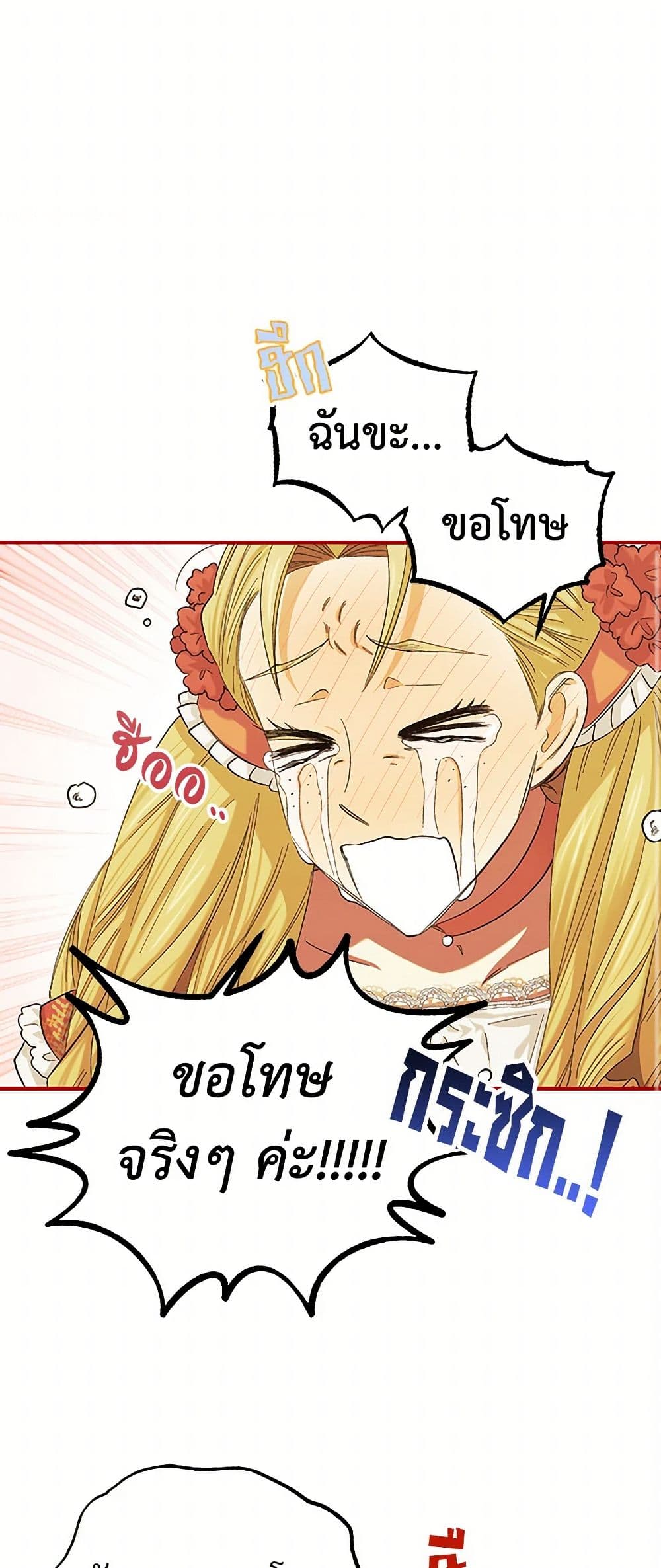 For Better or for Worse page 30