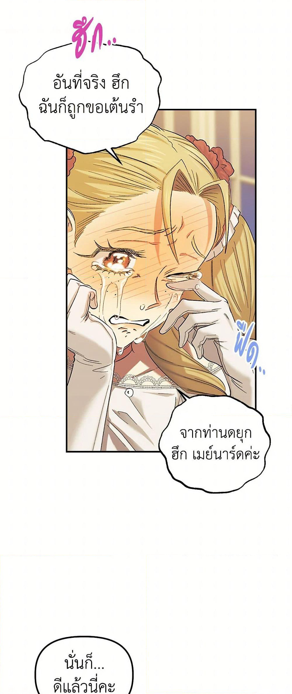 For Better or for Worse page 32