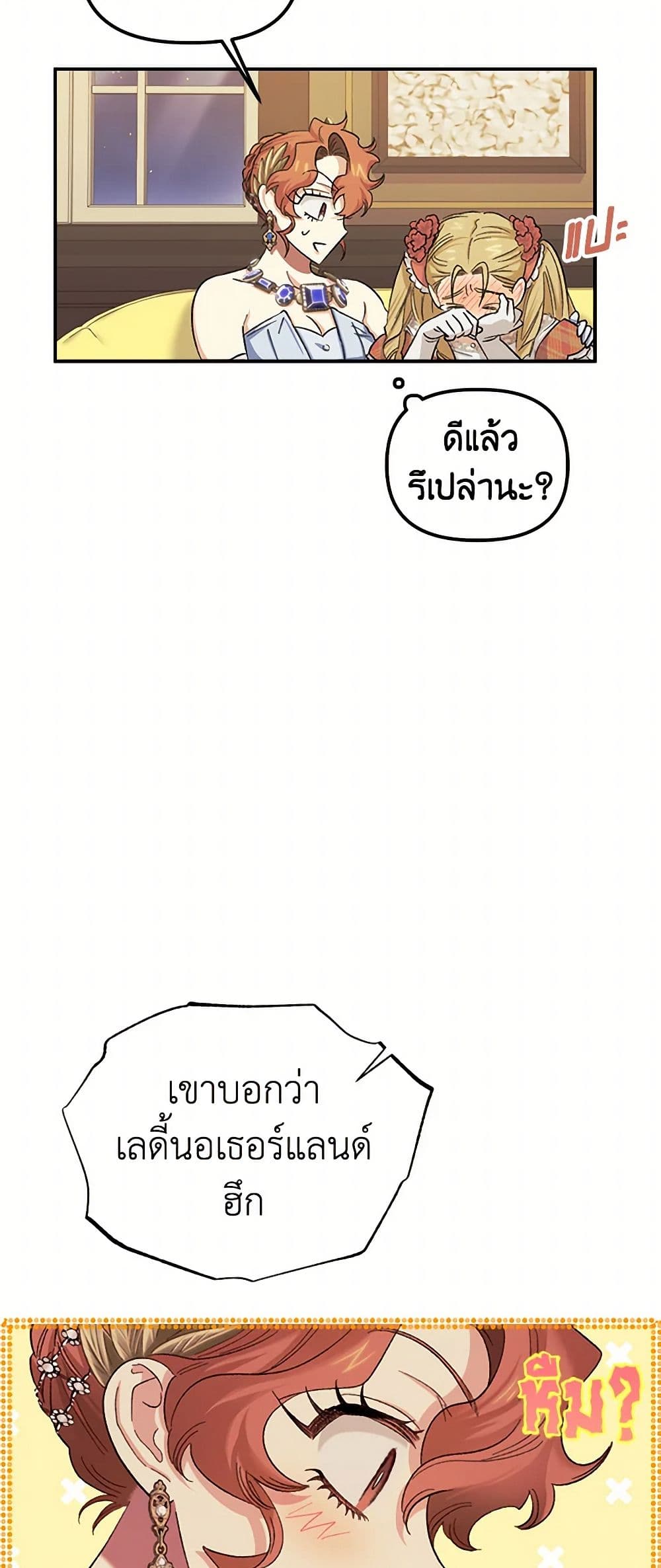 For Better or for Worse page 33