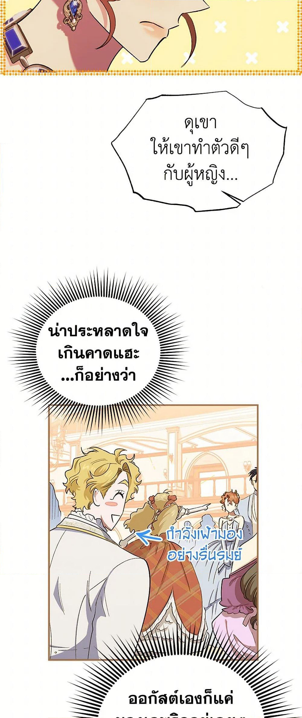 For Better or for Worse page 34