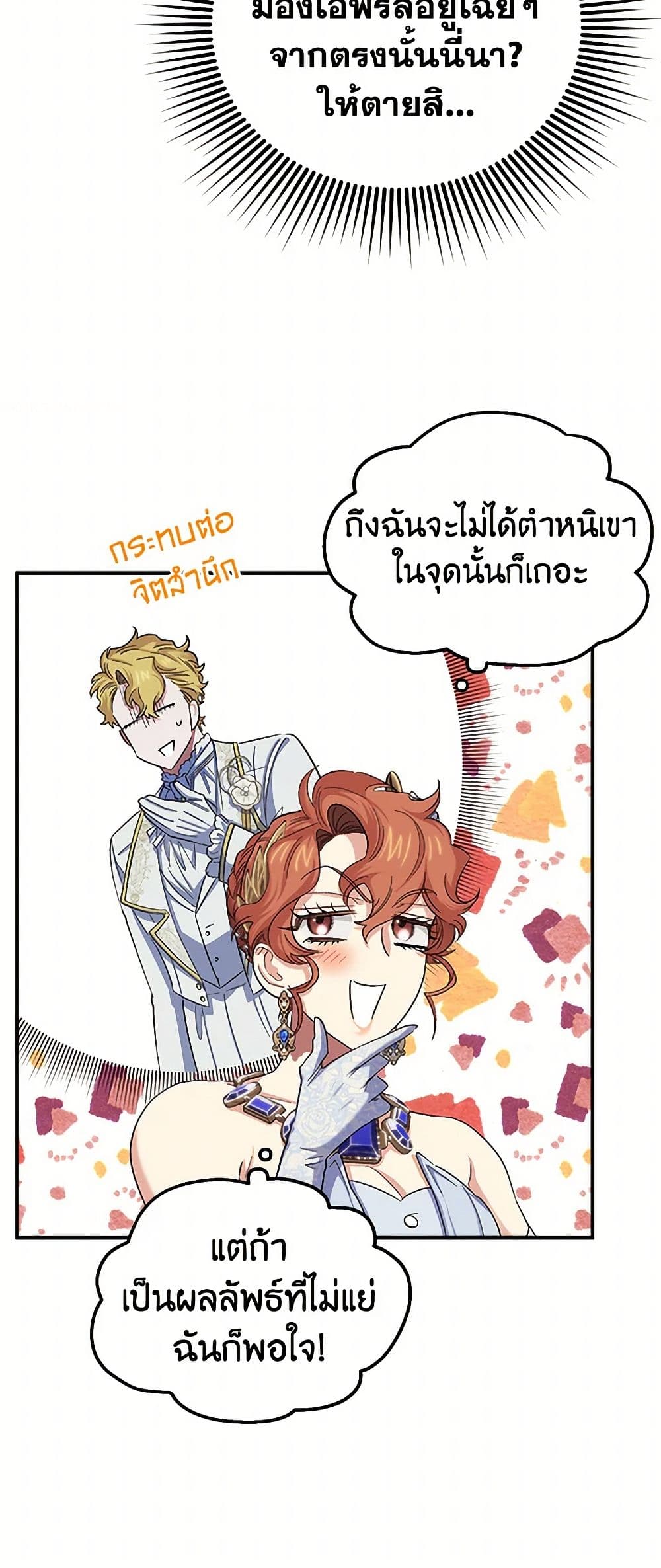 For Better or for Worse page 35