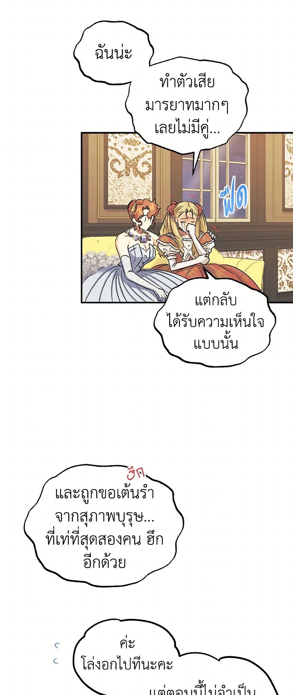 For Better or for Worse page 36