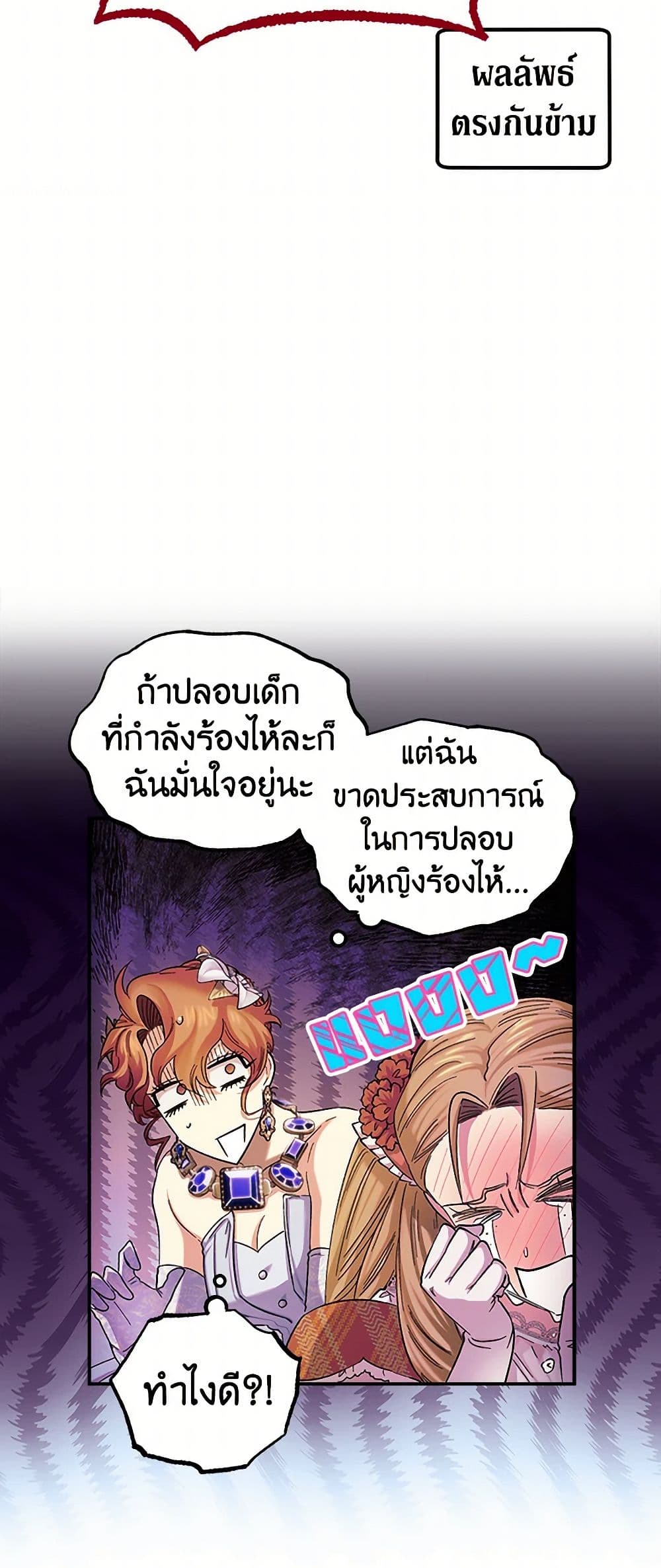 For Better or for Worse page 38
