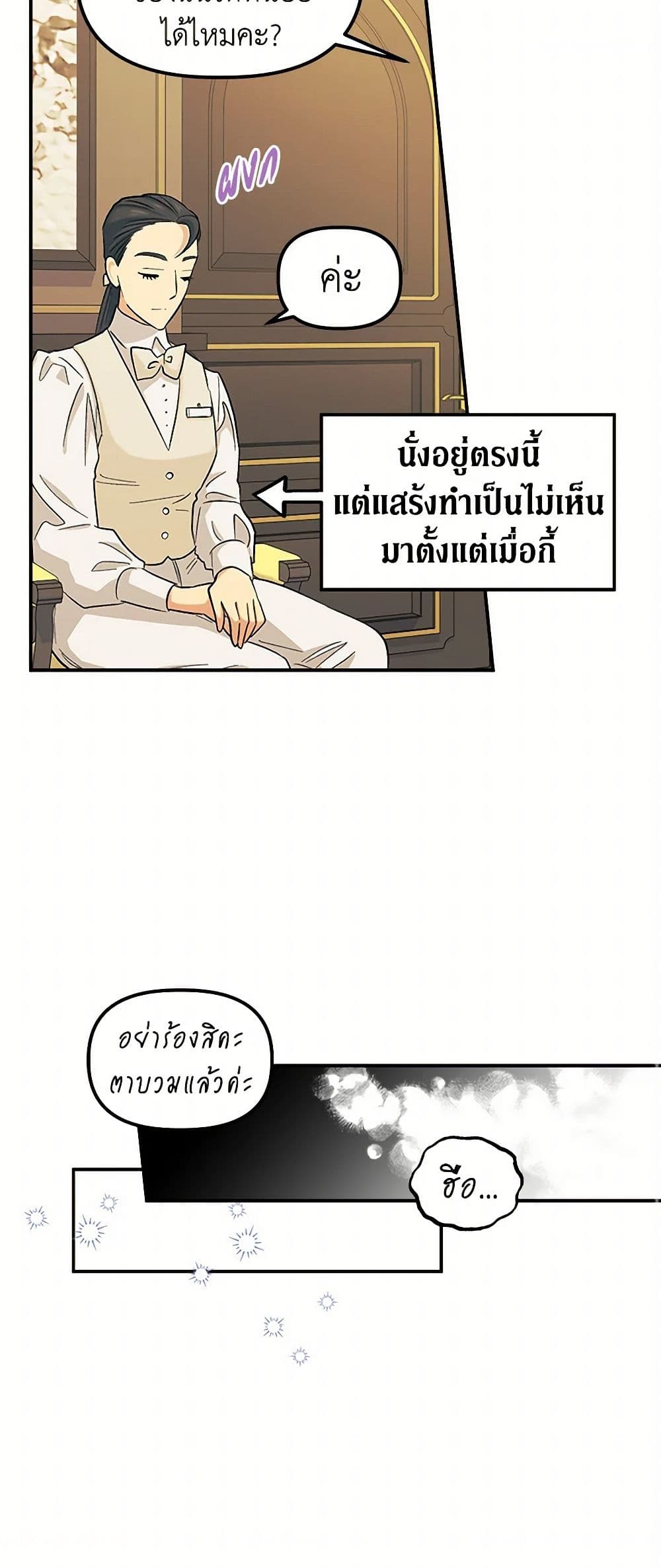 For Better or for Worse page 40