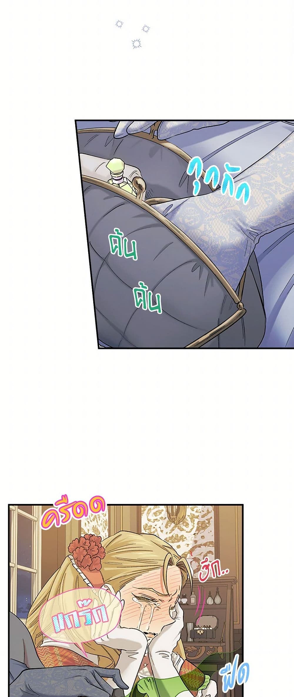 For Better or for Worse page 41