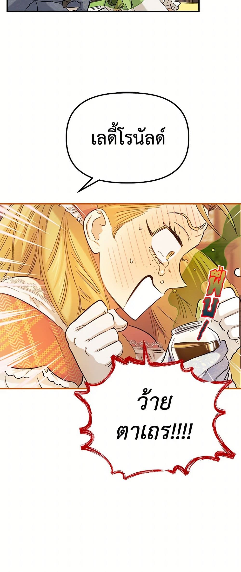 For Better or for Worse page 42