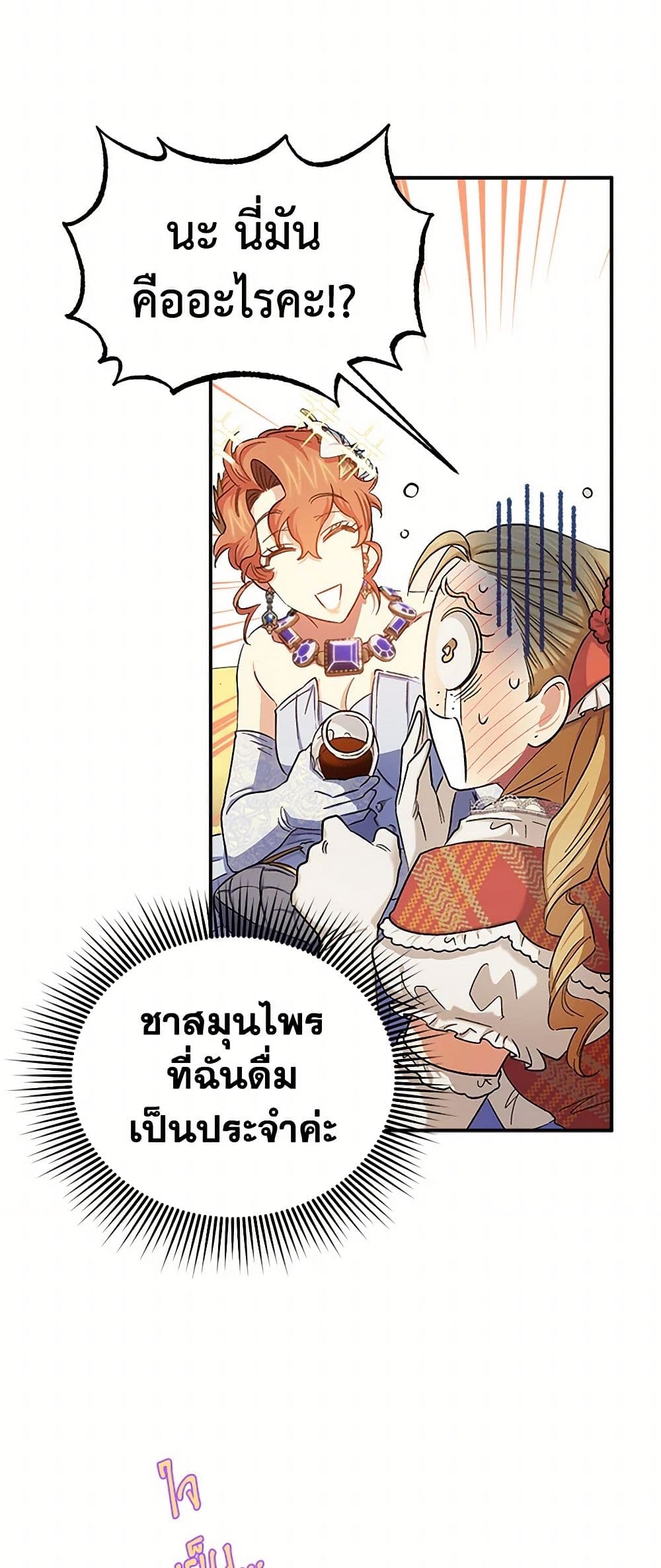 For Better or for Worse page 43
