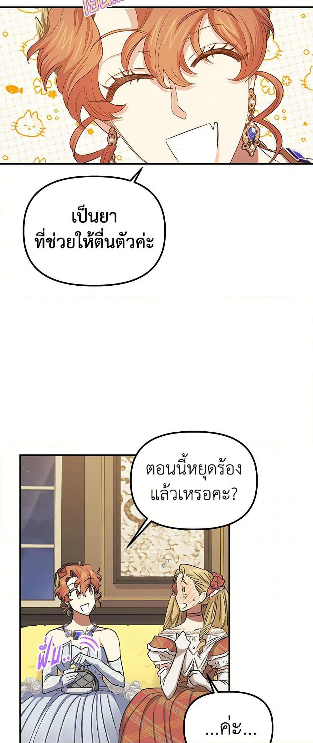 For Better or for Worse page 44