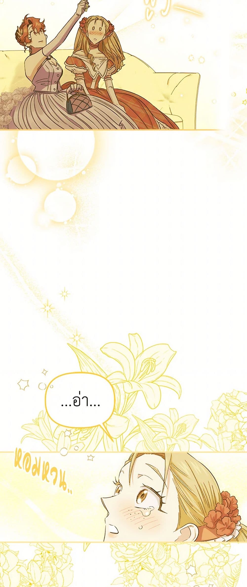 For Better or for Worse page 46