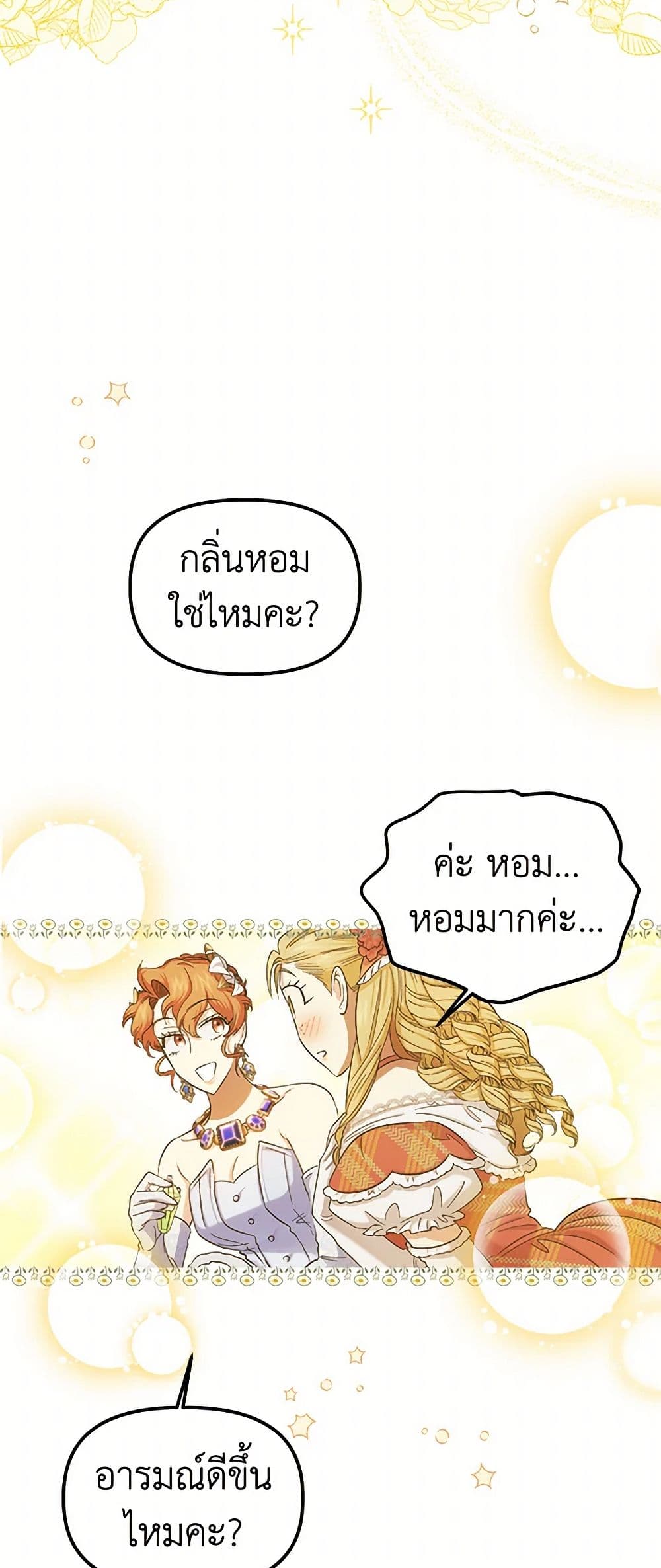 For Better or for Worse page 47