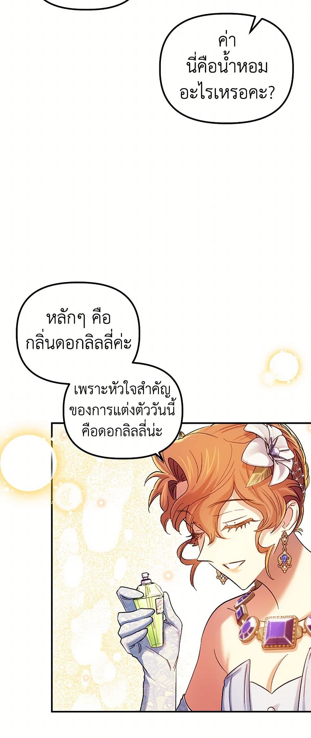 For Better or for Worse page 48