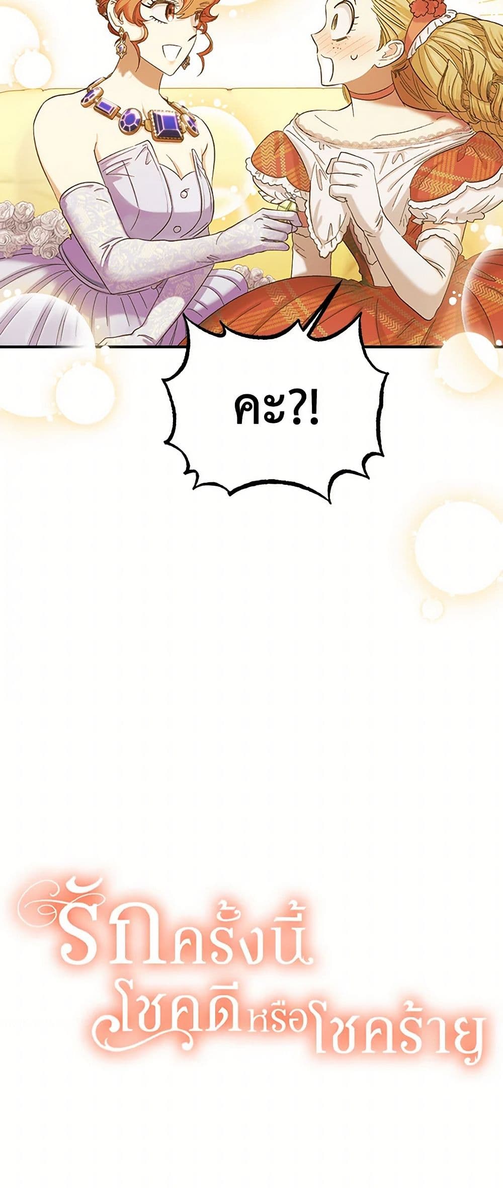 For Better or for Worse page 51