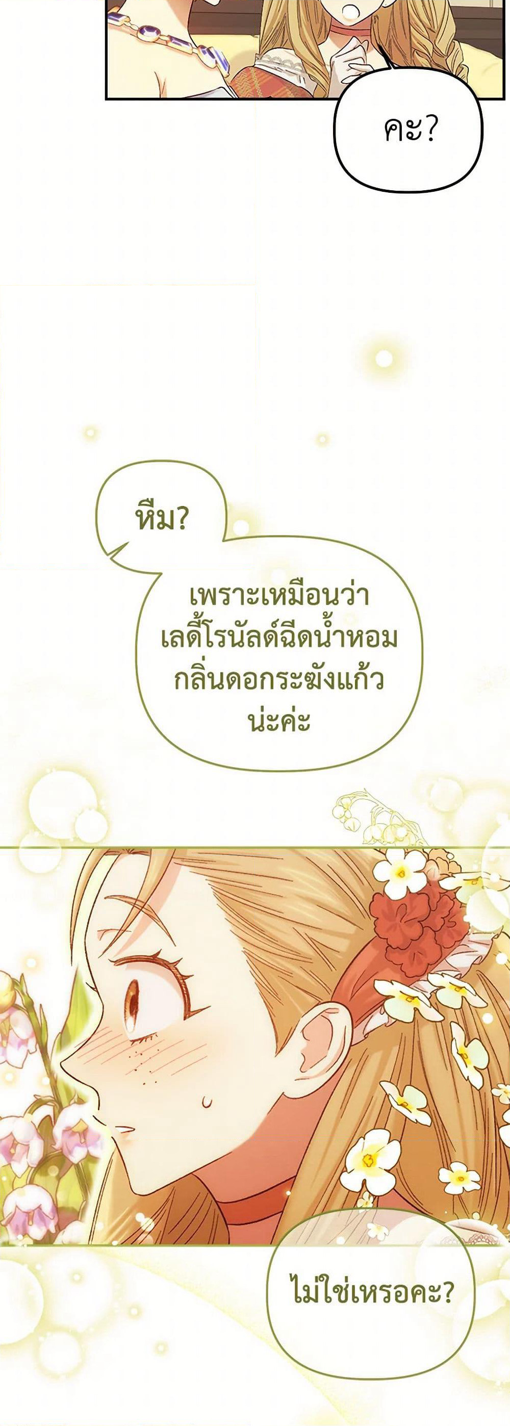 For Better or for Worse page 3