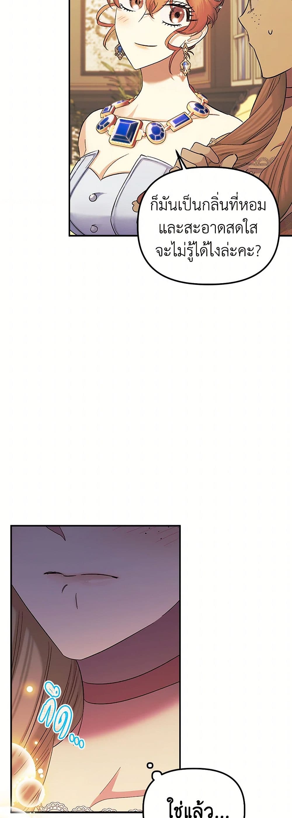 For Better or for Worse page 5