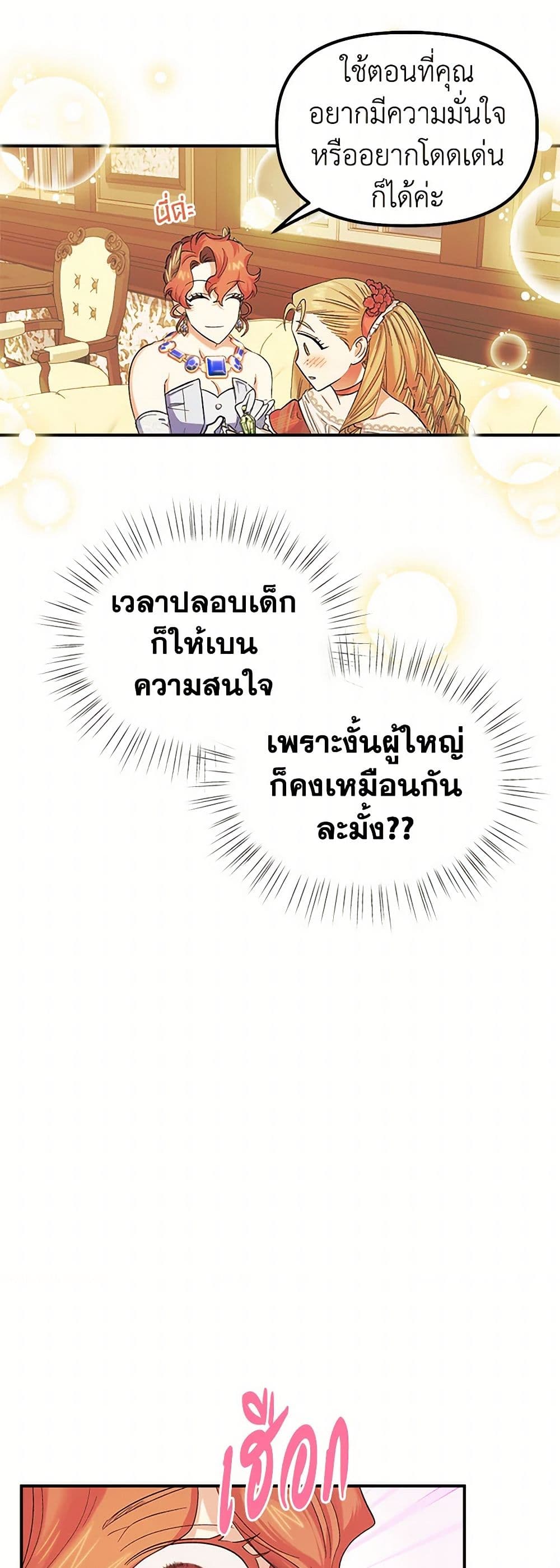 For Better or for Worse page 9