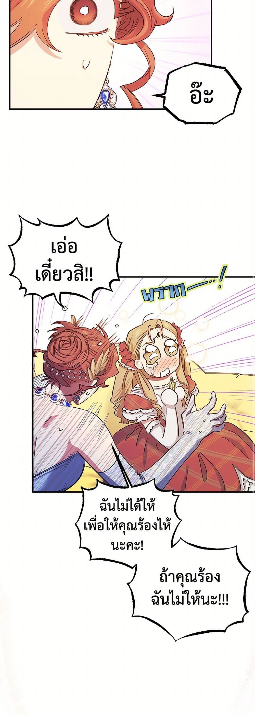 For Better or for Worse page 10