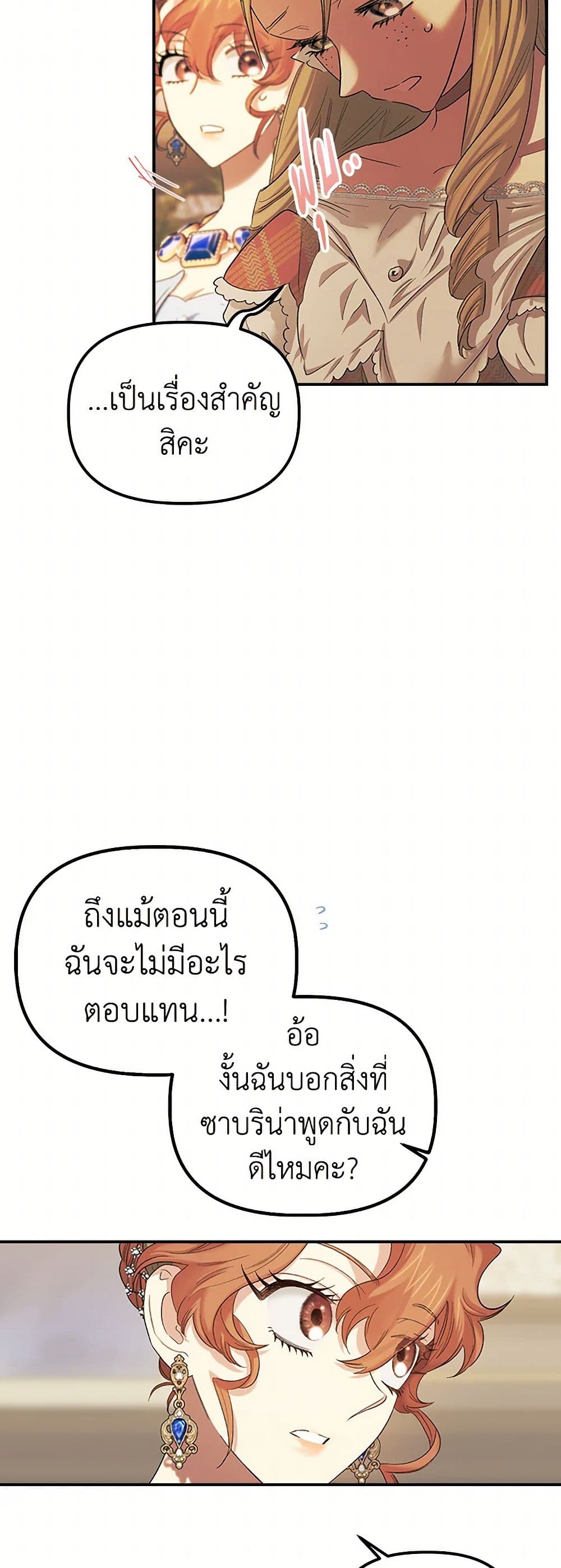 For Better or for Worse page 17