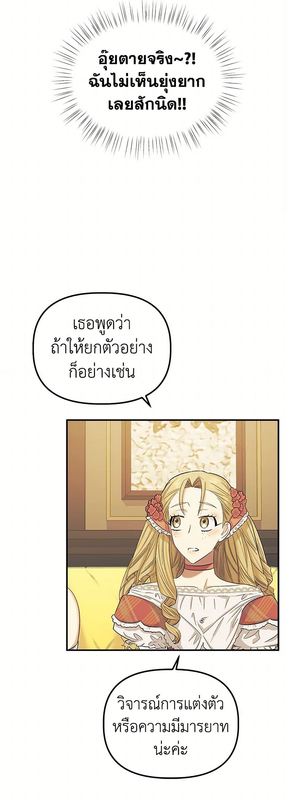 For Better or for Worse page 19