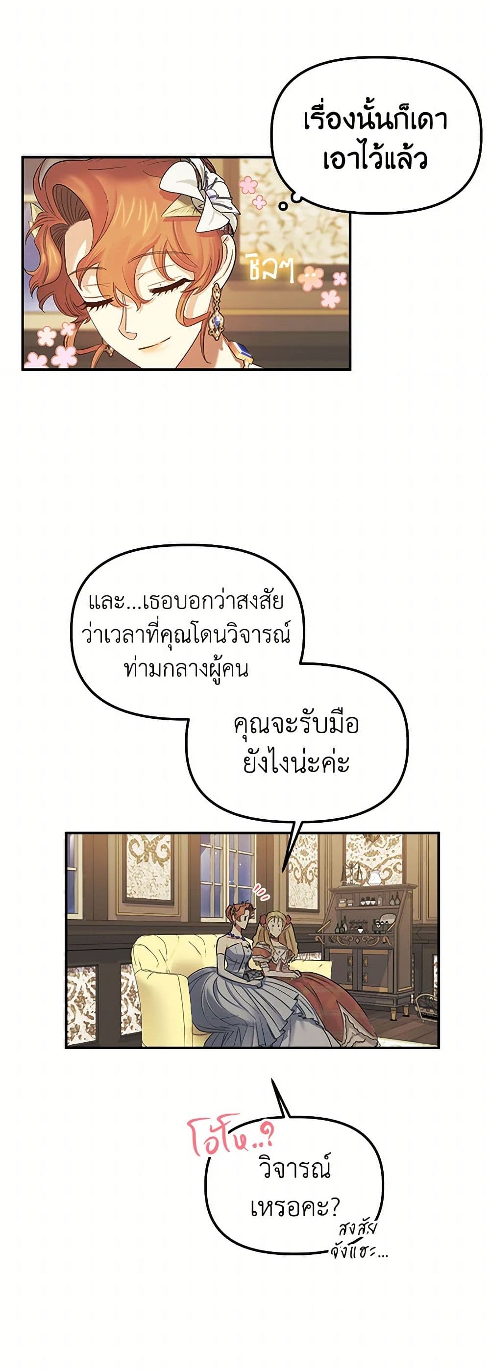 For Better or for Worse page 20