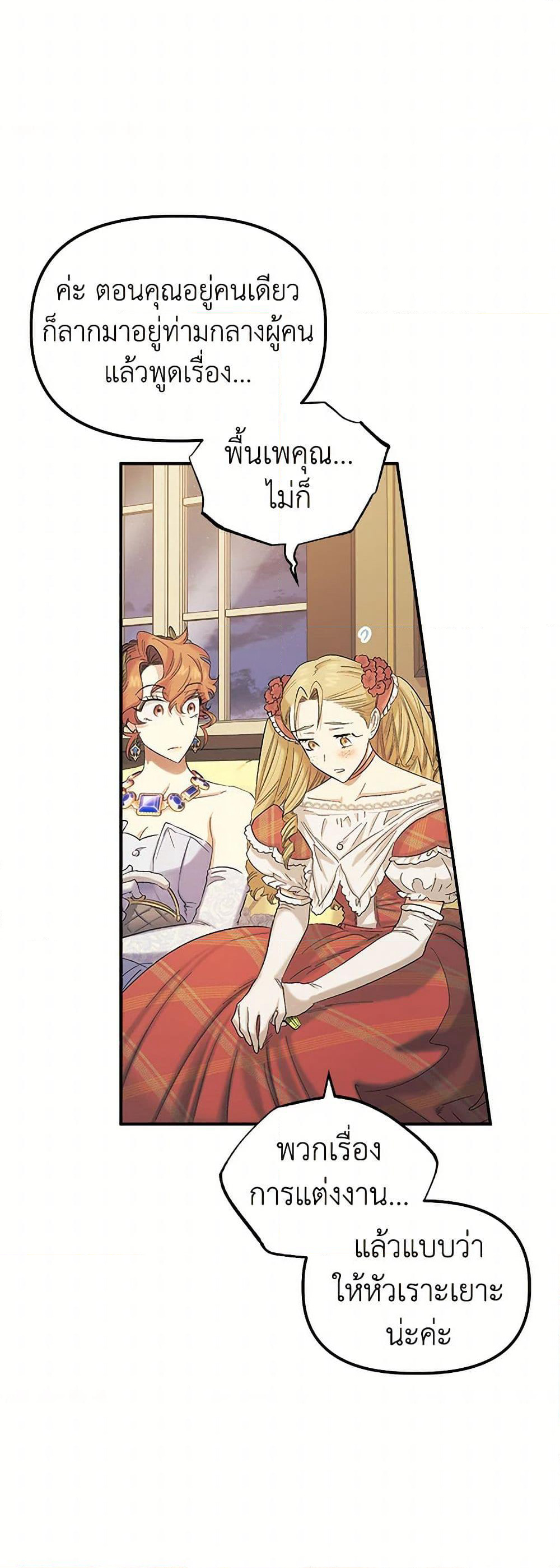 For Better or for Worse page 21