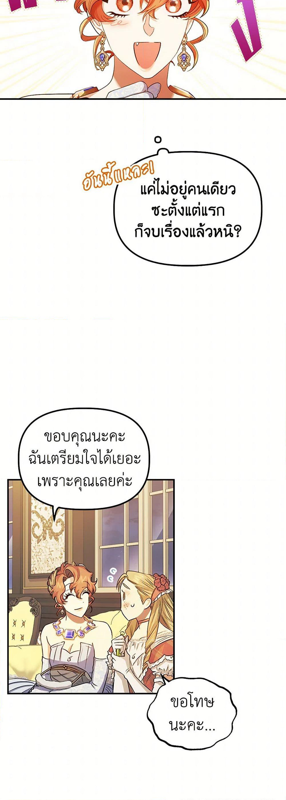 For Better or for Worse page 24