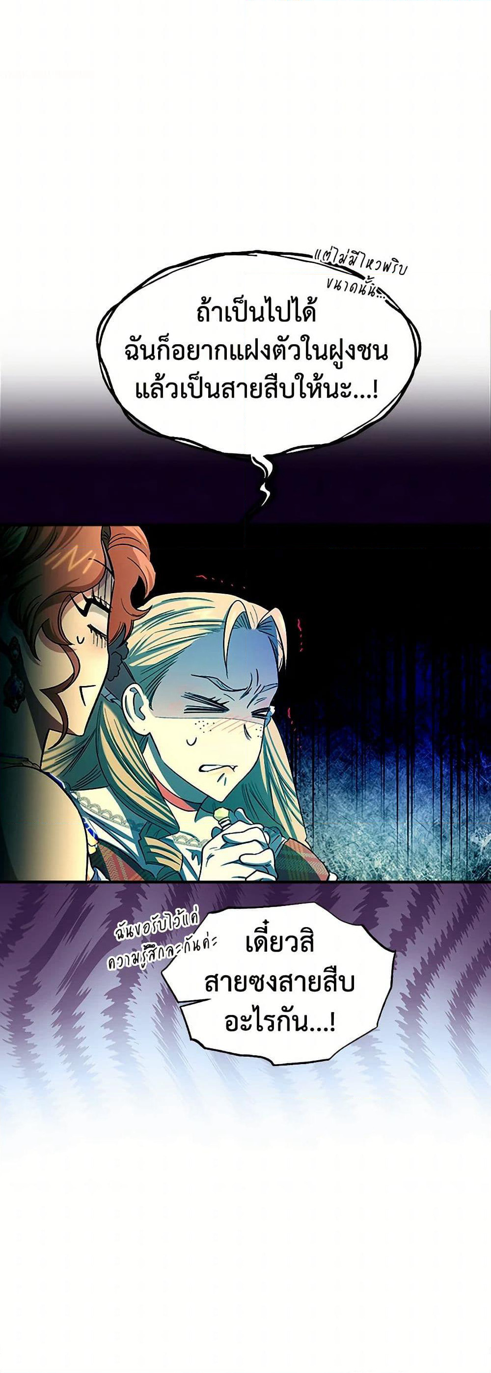 For Better or for Worse page 25