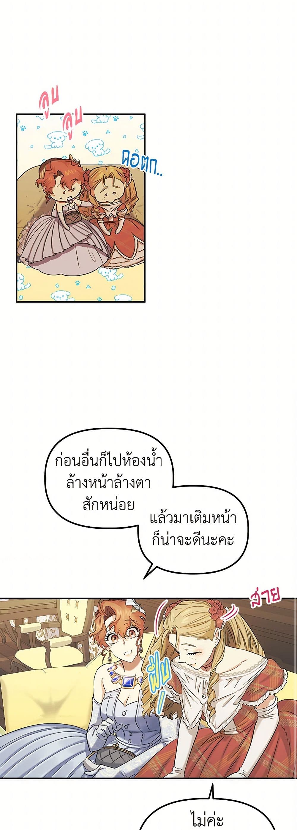 For Better or for Worse page 26