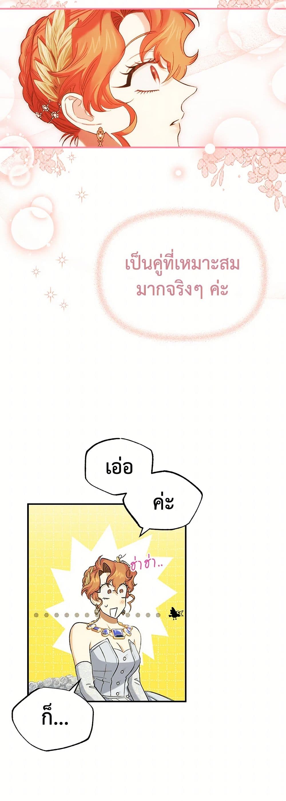 For Better or for Worse page 30