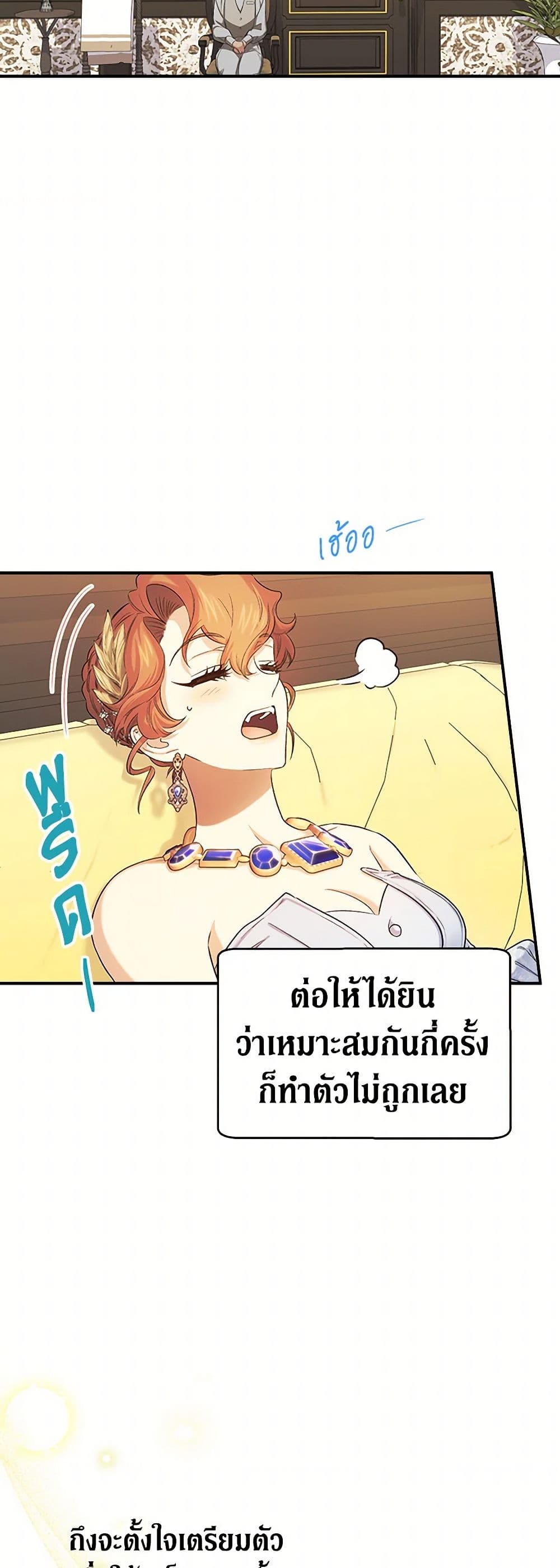 For Better or for Worse page 32