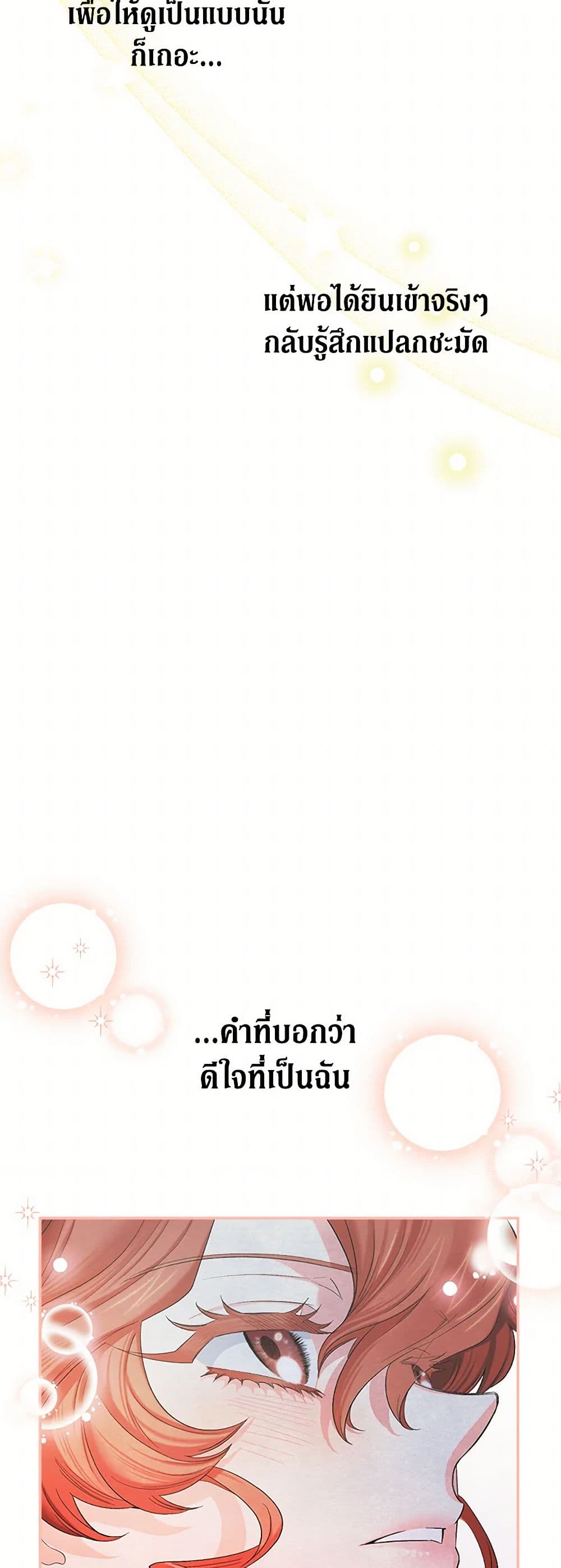 For Better or for Worse page 33