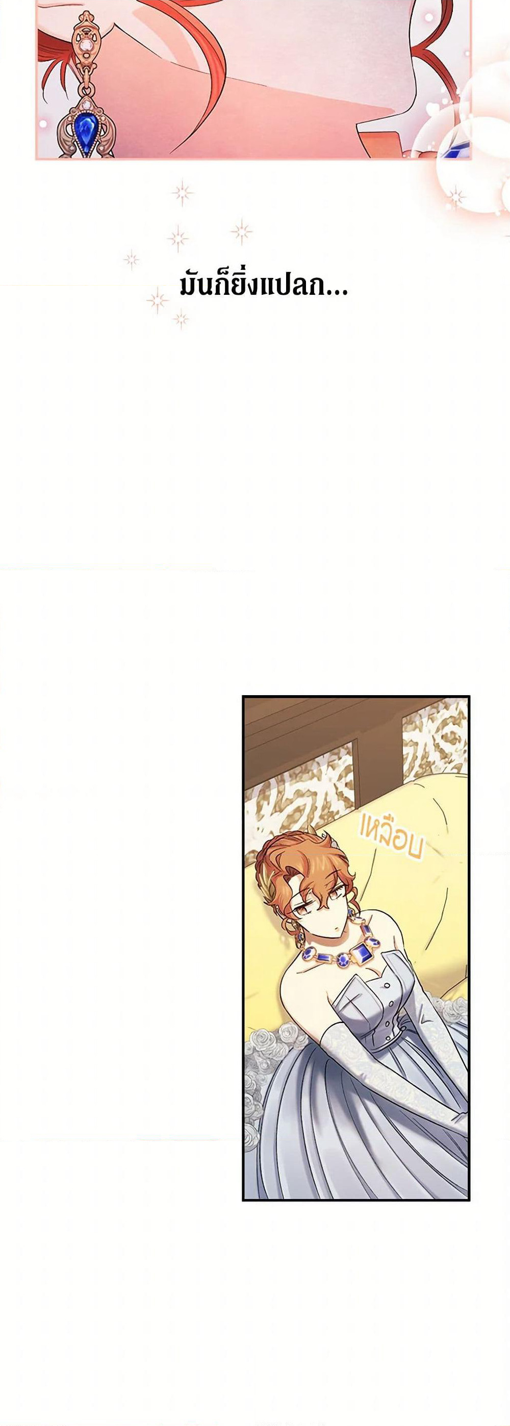 For Better or for Worse page 34