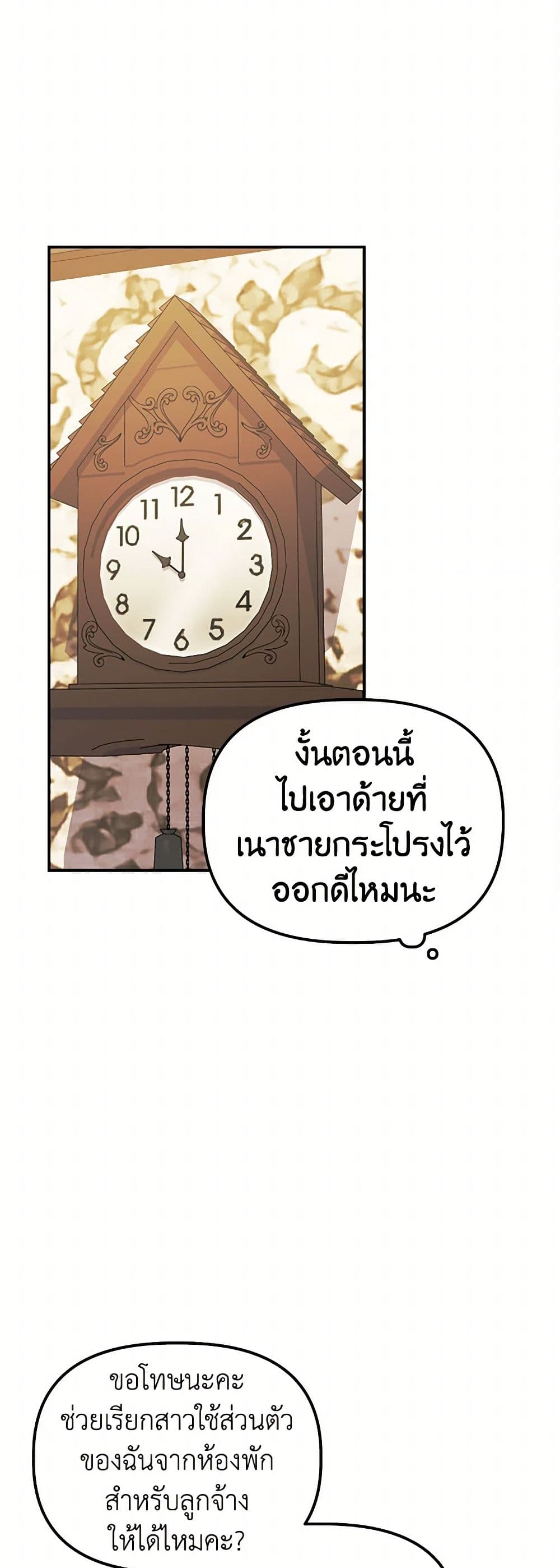For Better or for Worse page 35