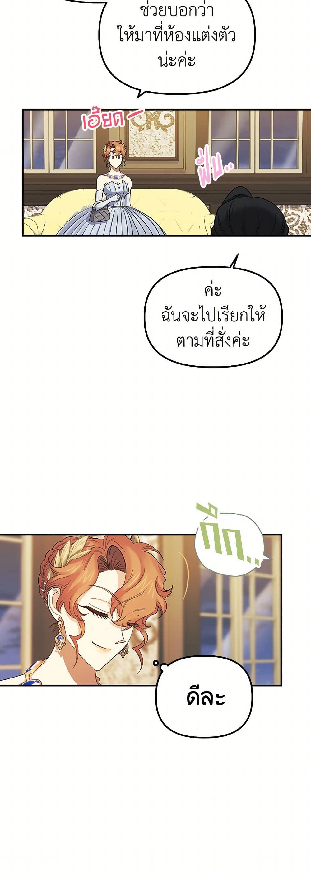 For Better or for Worse page 36