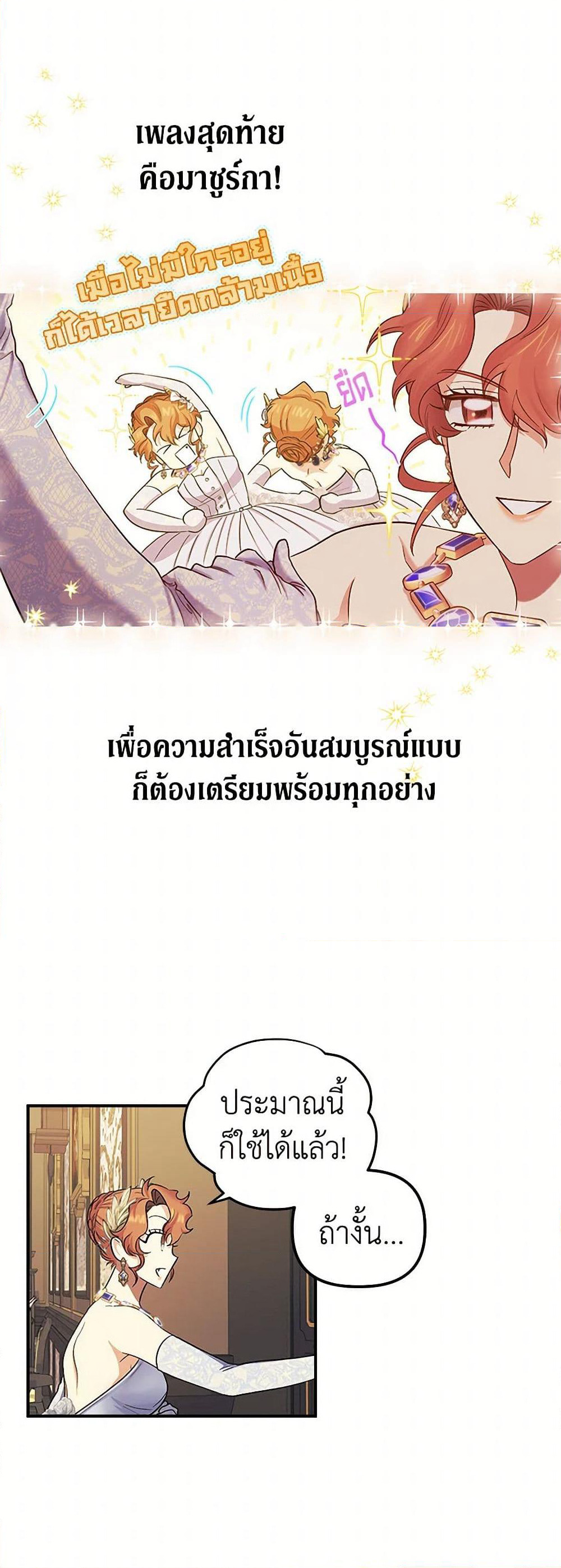 For Better or for Worse page 37