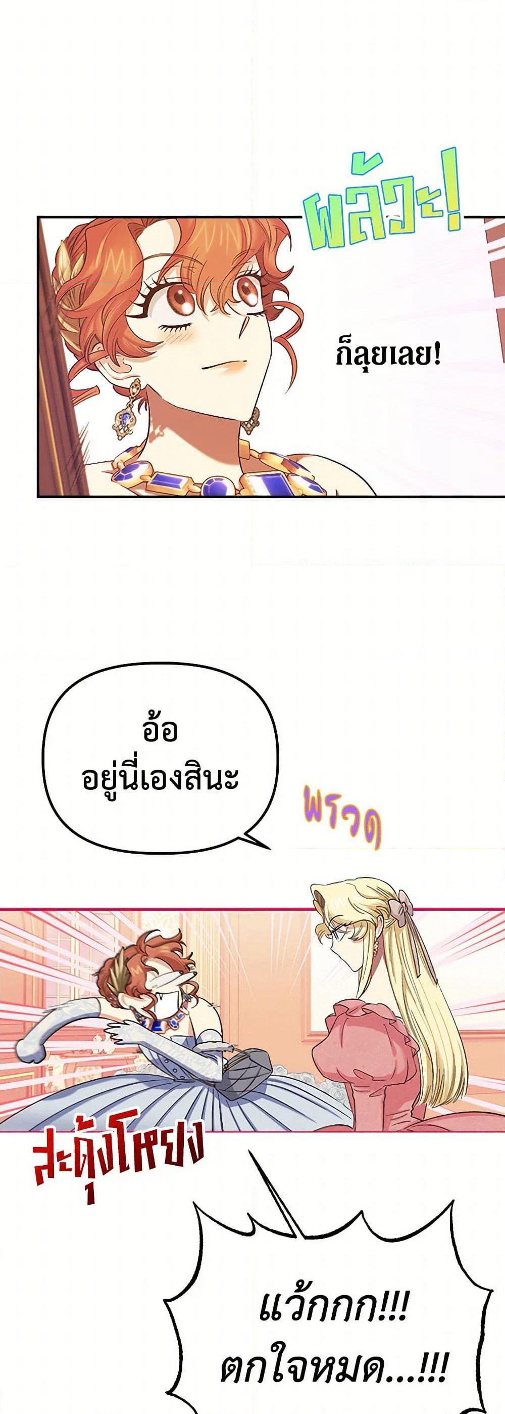 For Better or for Worse page 38