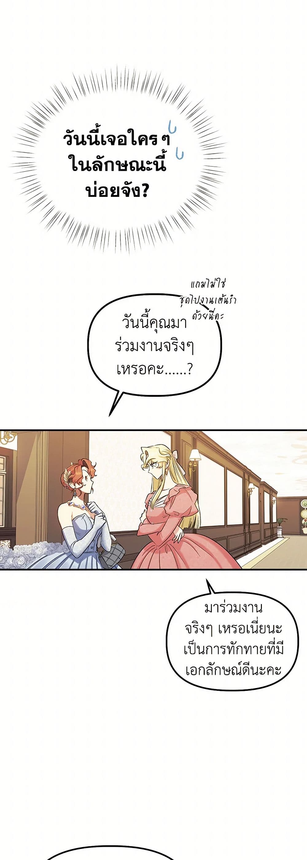 For Better or for Worse page 41