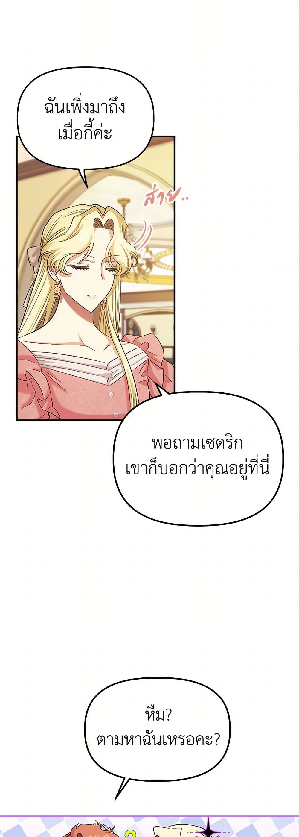 For Better or for Worse page 43